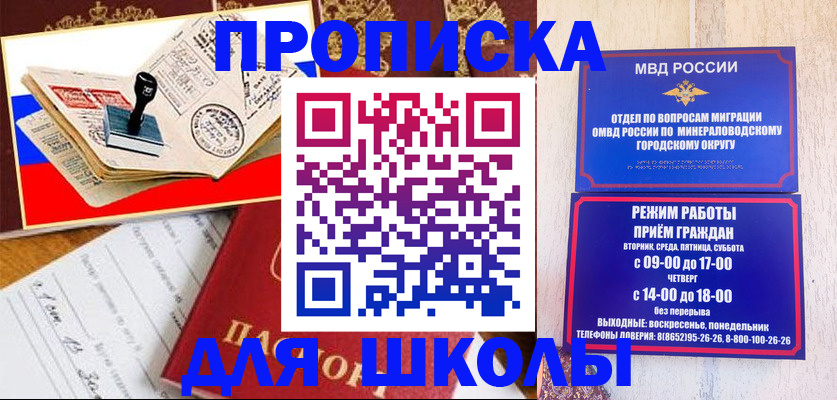 временная регистрация гарантия в Нальчике