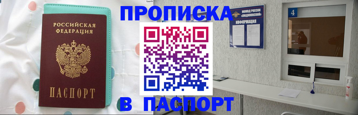 прописка паспорт в Нальчике