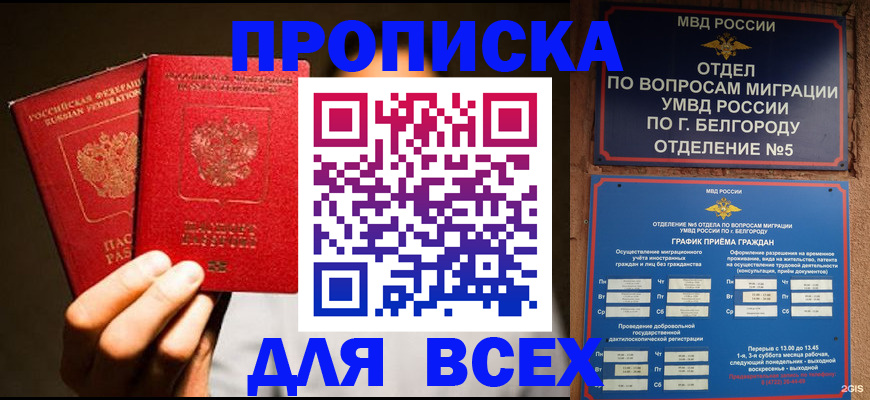 регистрация для дет. сада в Нальчике