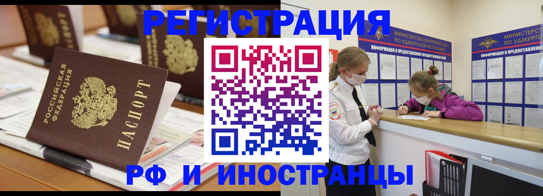 временная регистрация законно в Нальчике